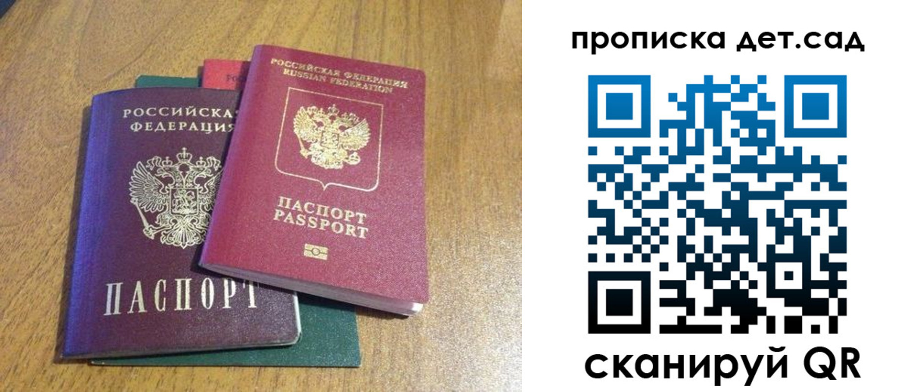 временная регистрация поиск в Кандалакше
