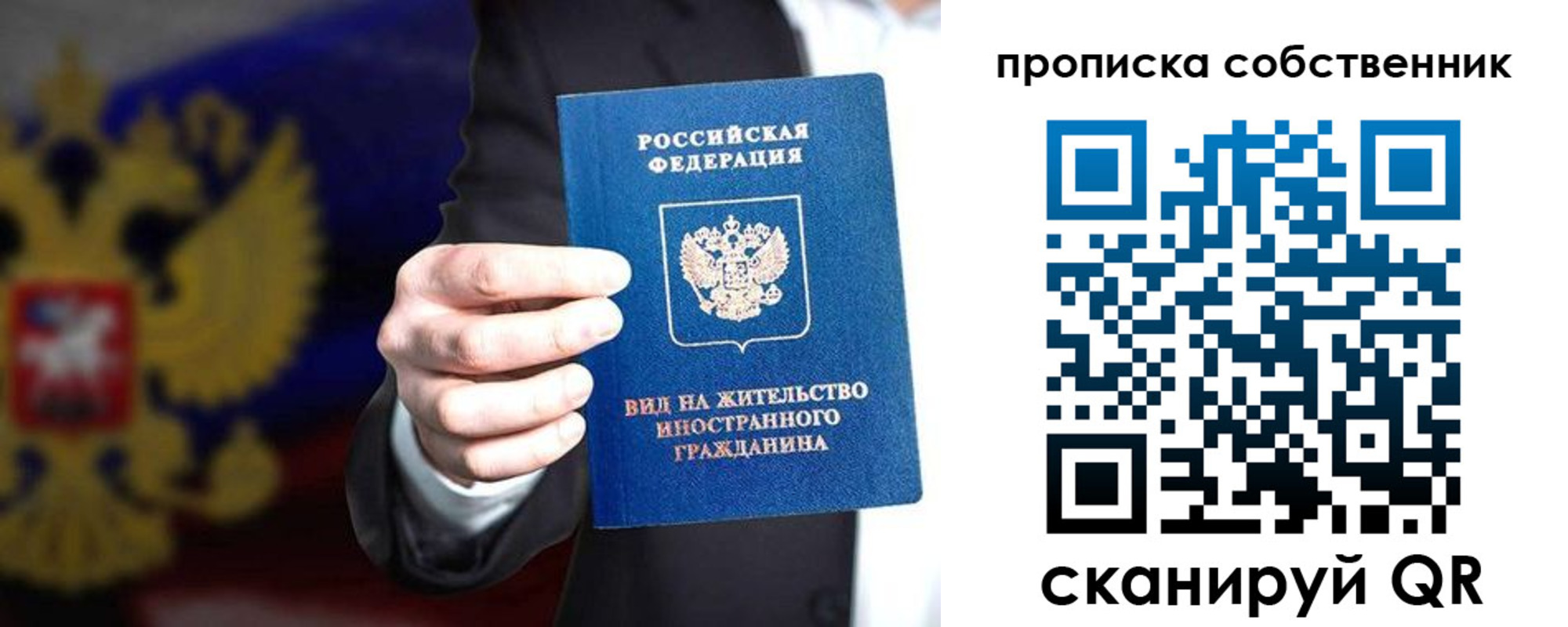 прописка законно в Кандалакше