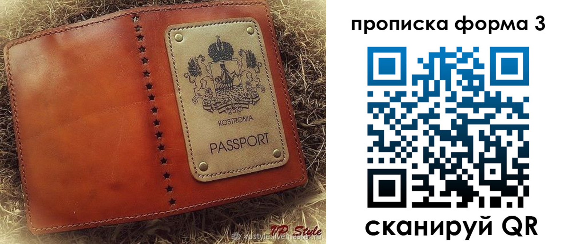 прописка паспорт в Кандалакше