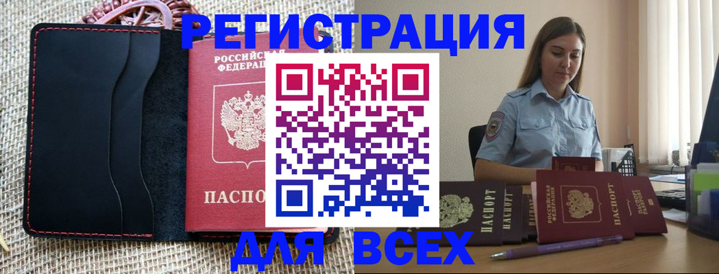 прописка от собственника в Кандалакше