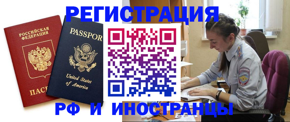 временная регистрация адрес в Кандалакше