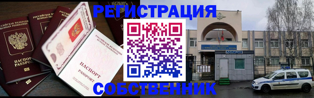 временная регистрация адрес в Кандалакше