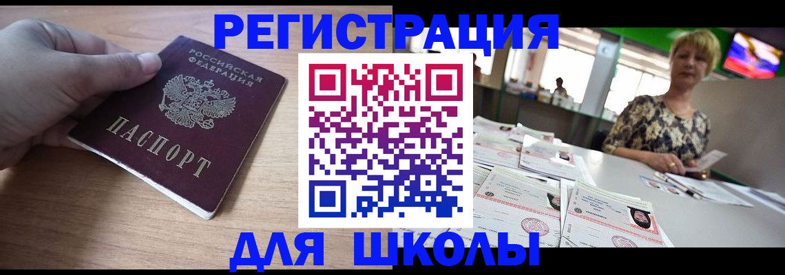 прописка штамп в Кандалакше